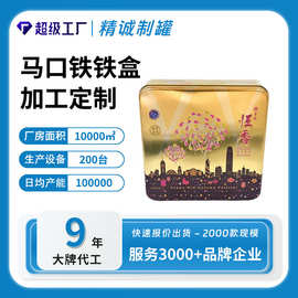 定制缩口中秋月饼礼盒马口铁糖果铁盒包装正方形收纳盒铁盒定制