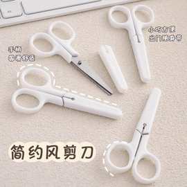 简约日式儿童剪刀幼儿园手工剪纸剪刀学生圆头带盖子小剪子新款