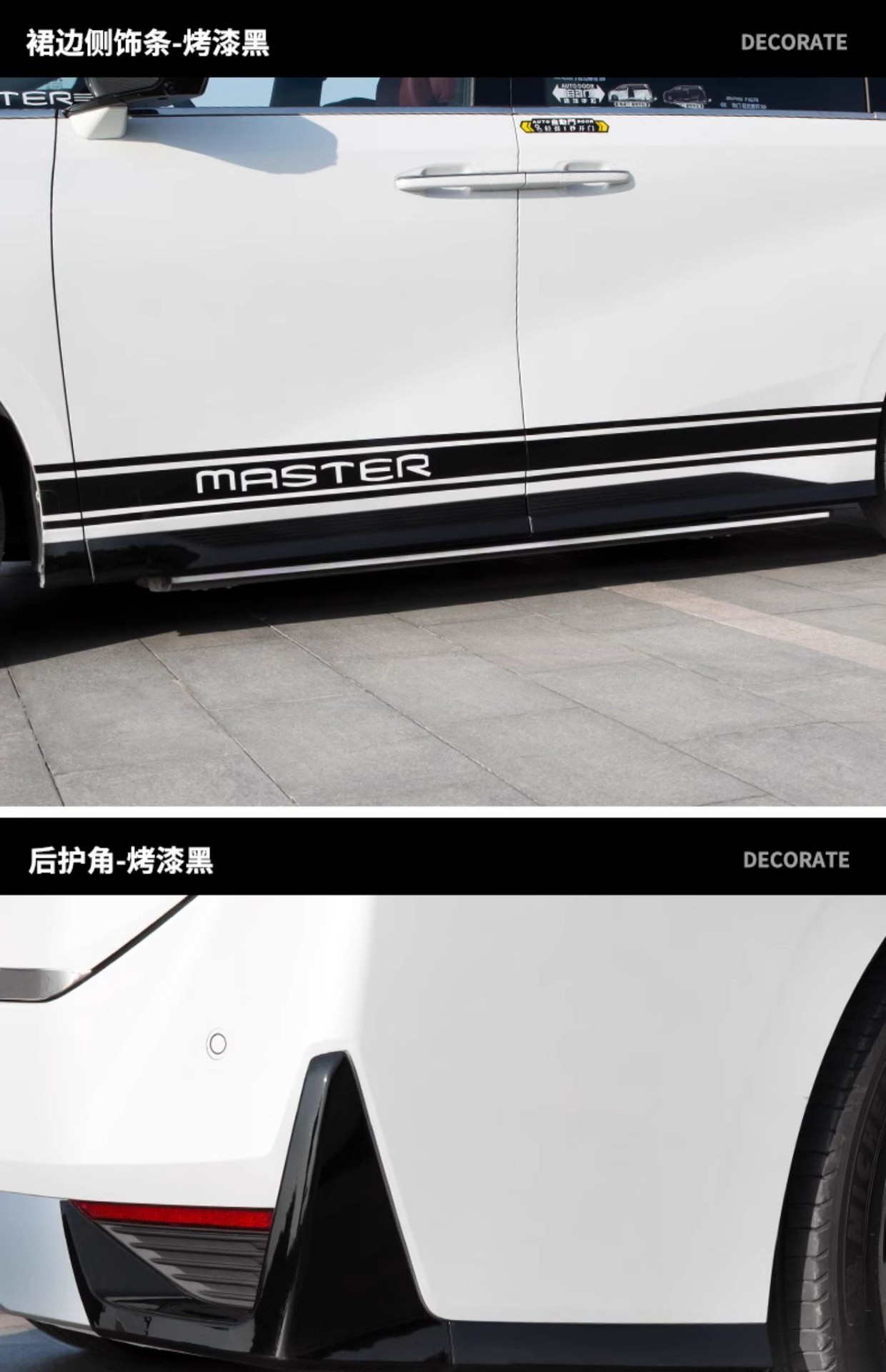 Suitable for Chuanqi m8 Master E9 Body Blackening Surrounding Side Skirts Legendary Change Decoration Car Special Accessories