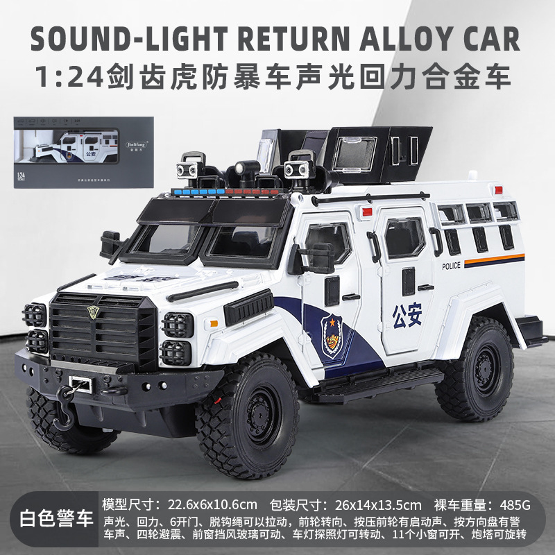 Weili 車モデル 1:24 ロールス・カーランド合金オフロード車効果音モデル装飾品音と光プルバックおもちゃドロップシッピング|undefined