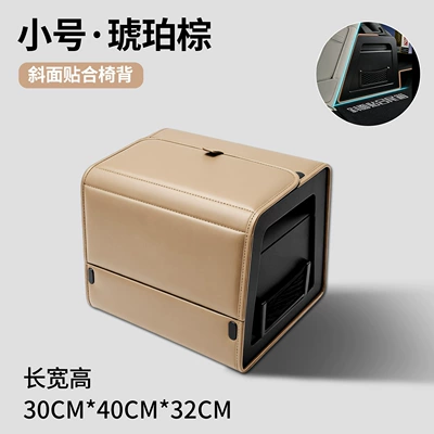 storage box, organizer box, decoration – Car storage bag/box - small-size-30cm-amber-brown-abs-frame-structure