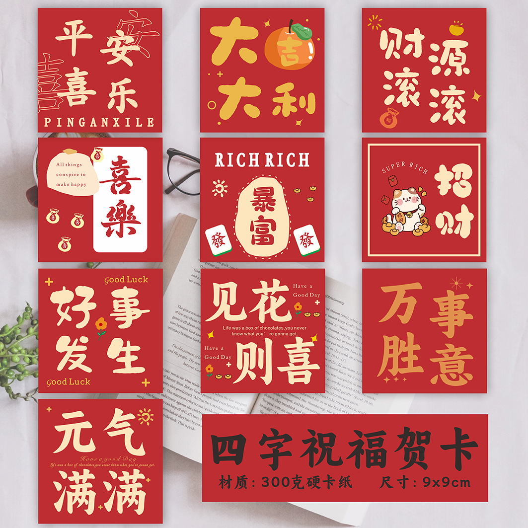 平安喜乐喜庆卡片水果礼盒祝福卡鲜花束装饰卡见花则喜简约留言卡