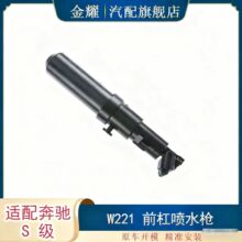 �m�䱼�YS��W221ǰ�܇�ˮ��S600 S63AMG S65AMG 2218600147