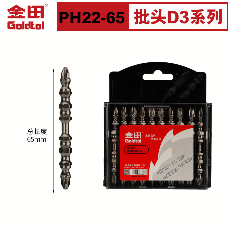 Jintian anti-impacto antideslizante cabeza de lote cruzada taladro eléctrico destornillador eléctrico fuerte magnetismo de alta dureza capilla de viento hexagonal