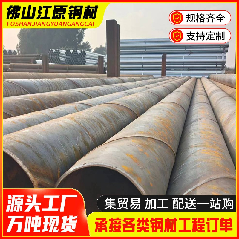 广东螺旋管聚氨酯保温螺旋钢管市政排水用厂家现货支持定制Q345B