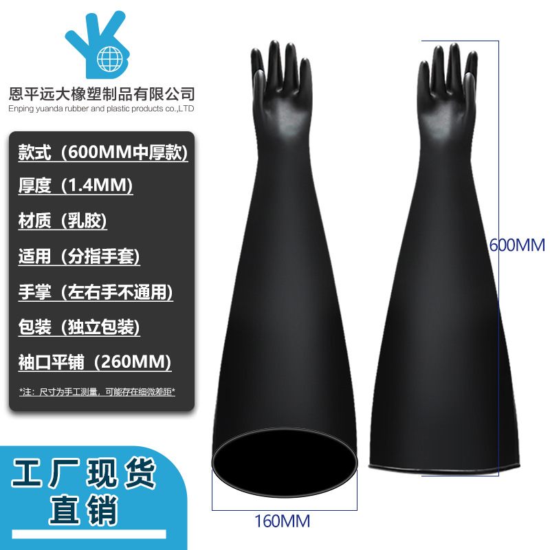 加厚耐酸碱工业橡胶手套乳胶加长防腐蚀防污防水化工劳保手套干箱
