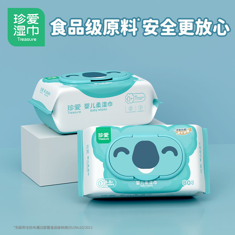 Treasure baby hand mouth special baby wet tissue butt special infant hand mouth wet tissue small bag 80 pumping 3 packs