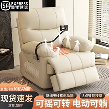 单人头等太空沙发舱客厅卧室美甲电脑懒人多功能电动按摩旋转摇椅
