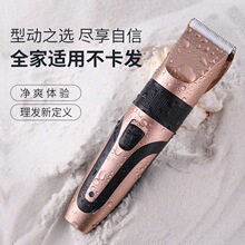 家用电动理发器电推剪充电式婴儿电推子成人剃头刀儿童剃发剪发器