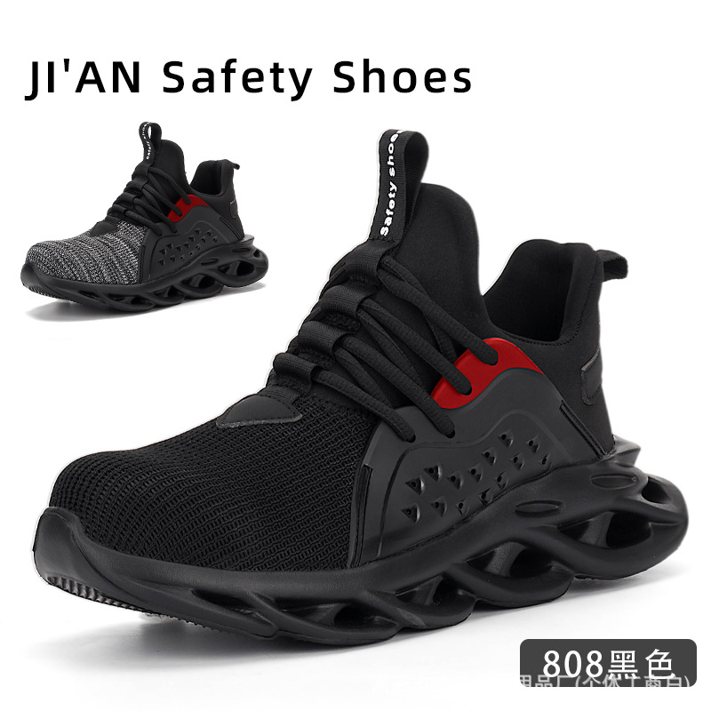 지안 사계절 안전화 경량 통기성 철제 토캡 찔림방지 미끄럼방지 중목 작업