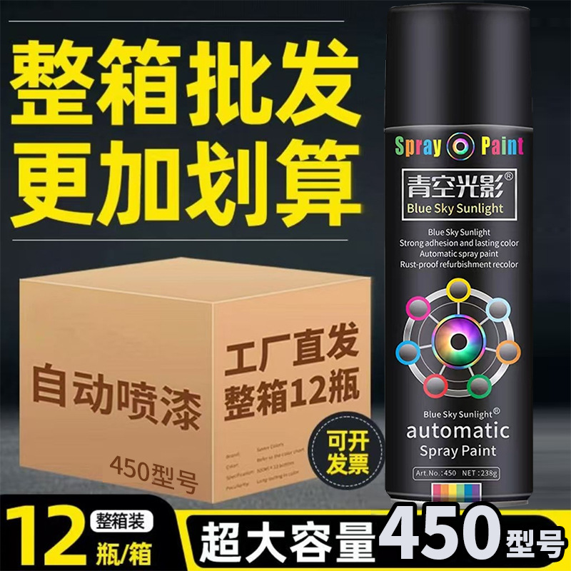 银色自喷漆450ml批发银灰哑光浅中深灰舰灰海尔烟灰防锈油漆