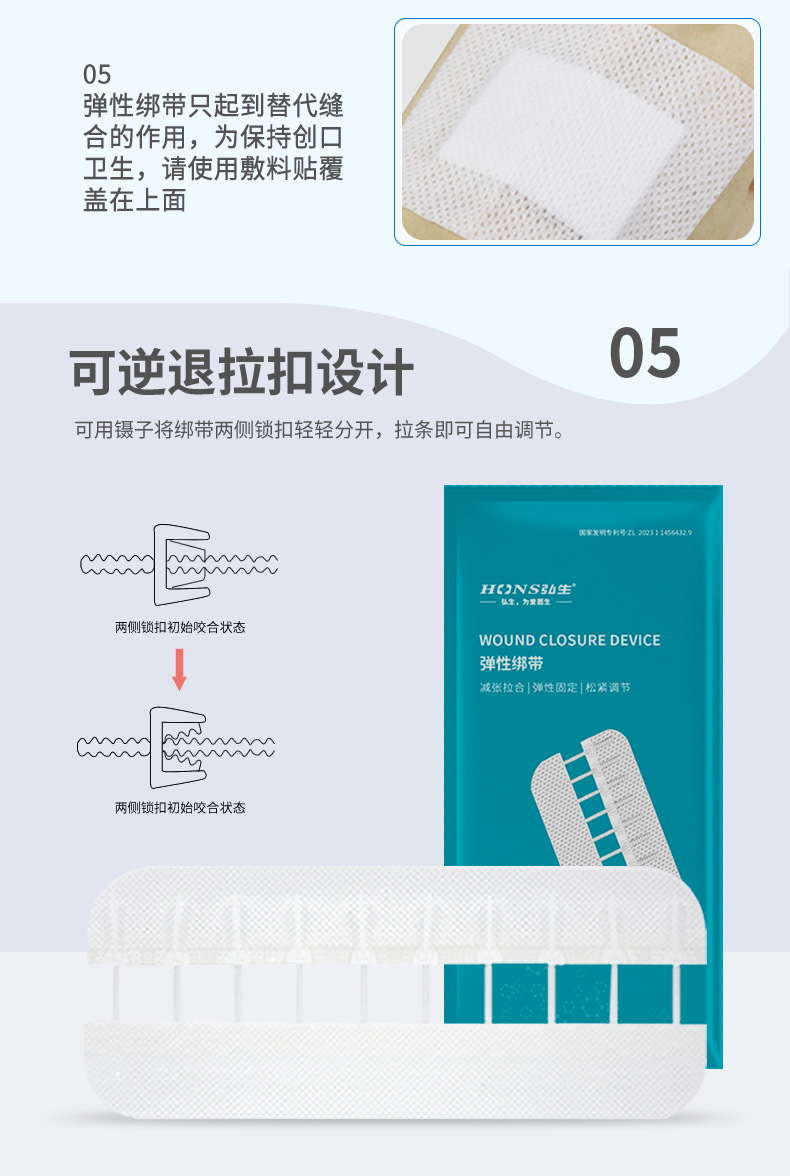 弹性绑带透气_r8_c1