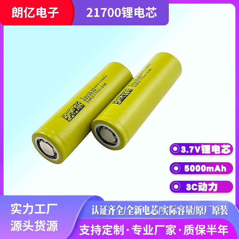 Новый магнитный ядро 21700 Core 3C Питание 3.7В5000мАч тройной литий CCC CCC сертификация полный комплект