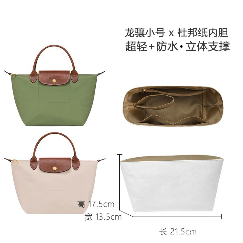Longchamp Bag Organizer Insert, Large, Medium, Small Sizes, Dupont Paper, Lightweight Storage Insert, Inner Bag, Structured, Waterproof Longchamp Bag Organizer Insert, Large, Medium, Small Sizes, Dupont Paper, Lightweight Storage Insert, Inner Bag, Structured, Waterproof
