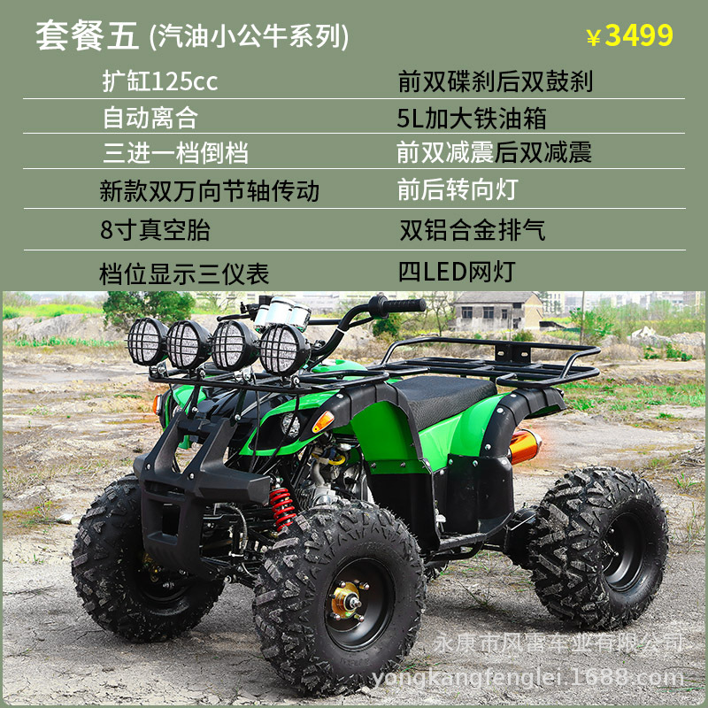 Cuatrimoto Agrícola ATV de Tubo de Acero con Transmisión por Eje y Refrigeración por Agua