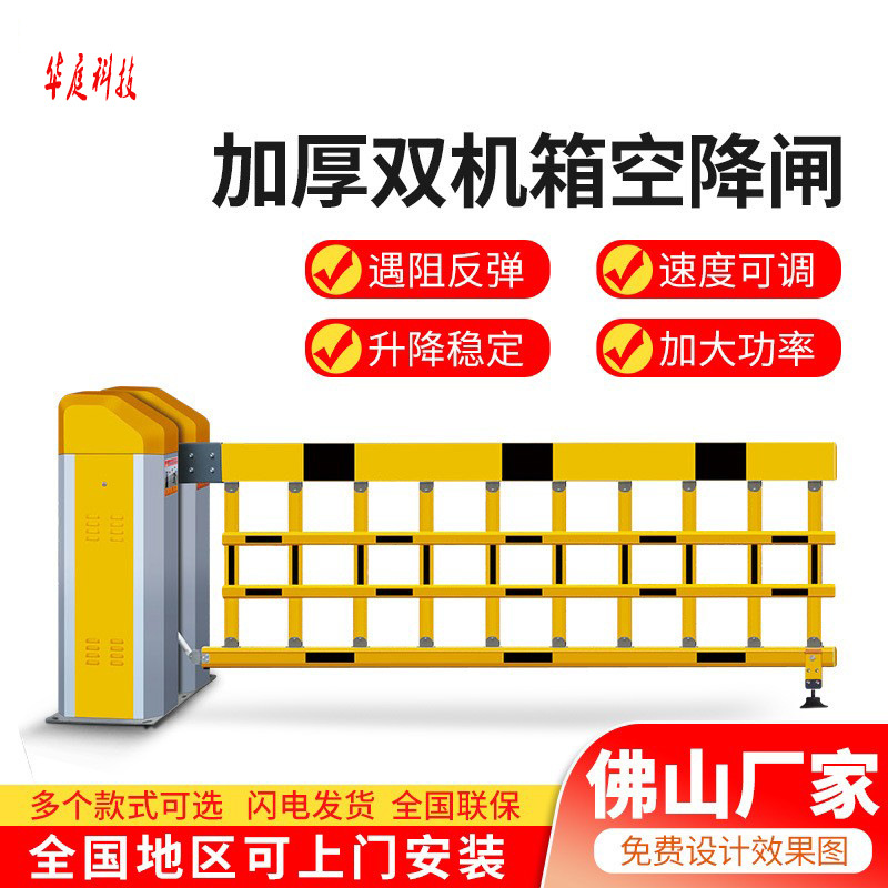 停车场大型栅栏道闸门空降道闸车牌识别系统自动升降起落杆