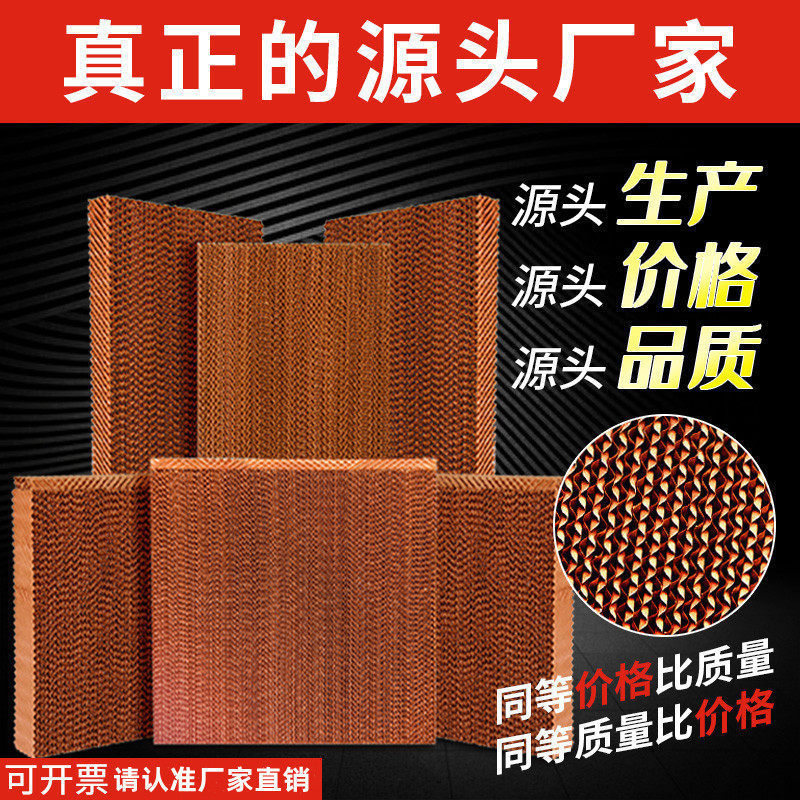 Water Curtain Paper Stainless Steel Water Curtain Wall Farm Greenhouse Factory Cooling Water Air Conditioning Wet Curtain Paper Air Cooler Honeycomb Paper