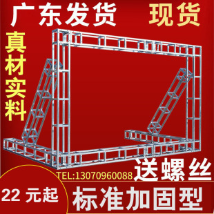 方管桁架舞台背景架广告小航架婚庆户外珩架活动行架签到墙太空架-阿里巴巴