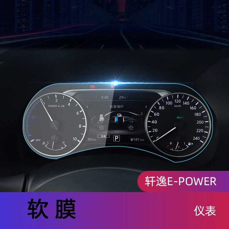 Специальная защитная пленка для навигационной приборной панели Nissan Sylphy EPOWER 2022, закалённая плёнка для центрального экрана интерьера