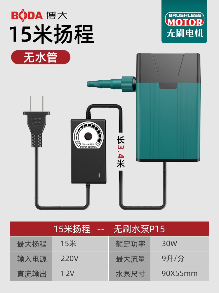 Pequeña bomba de agua bomba de agua de diamante pequeña micro ranura máquina de corte acuario de buceo mini bomba de autosucción doméstica