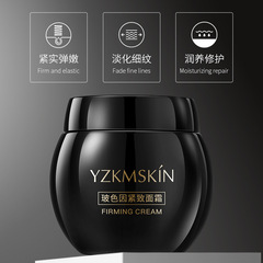 婭芝黑繃帶面霜 面部補水保濕玻色因面霜緊緻淡紋修護精華霜