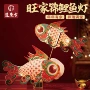 幼儿园手工新年春节锦鲤鱼