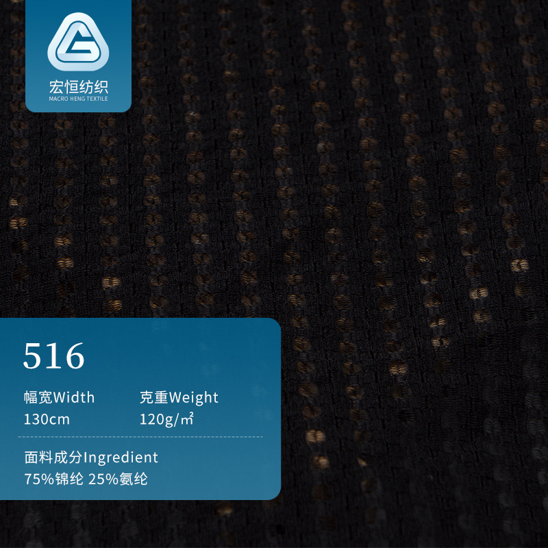 透气锦氨网布 冰感网眼布 速干运动T恤针织面料 弹力鸟眼布布料