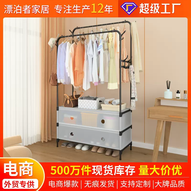简易衣帽架双杆式晾衣架落地室内挂衣架子家用卧室衣服收纳架加粗