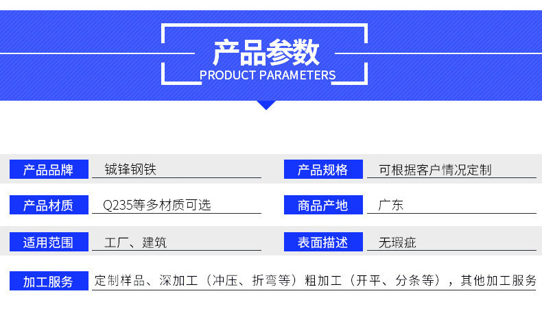 铖锋鑫详情页_05