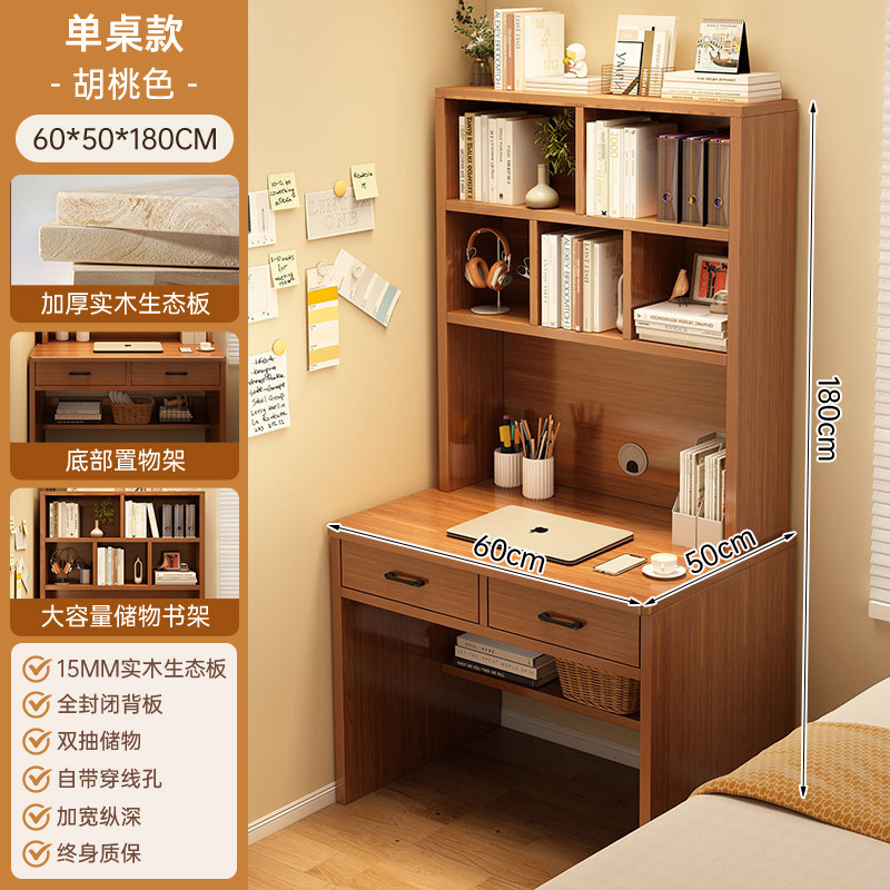 [15MM 두꺼운 단단한 나무 생태 보드] 호두 색상 60*50*180CM