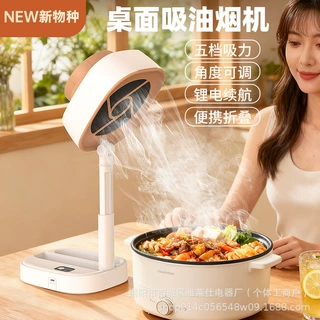 跨境爆款可折叠小型桌面抽油烟机迷你便携式大风力吸油烟机可水洗