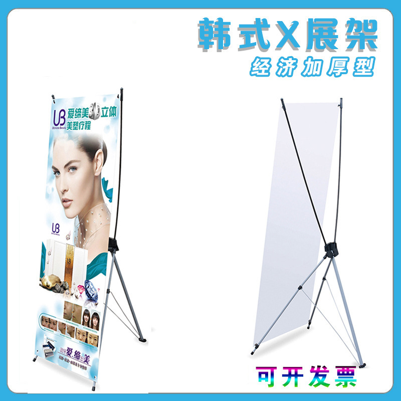 新韩式x展架60x160易拉宝婚礼迎宾广告架结婚海报支架80x180直销