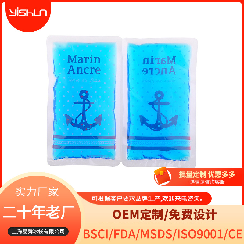 源头工厂热销保冷凝胶型生物冰袋蓄冷剂保冷剂冷凝剂冰包凝胶冰袋