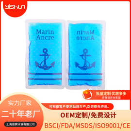 源头工厂热销保冷凝胶型生物冰袋蓄冷剂保冷剂冷凝剂冰包凝胶冰袋