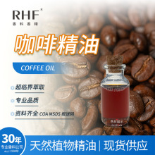 RHF���� ���R����ȡ���Ⱦ���COFFEE OIL������������Ȼ������
