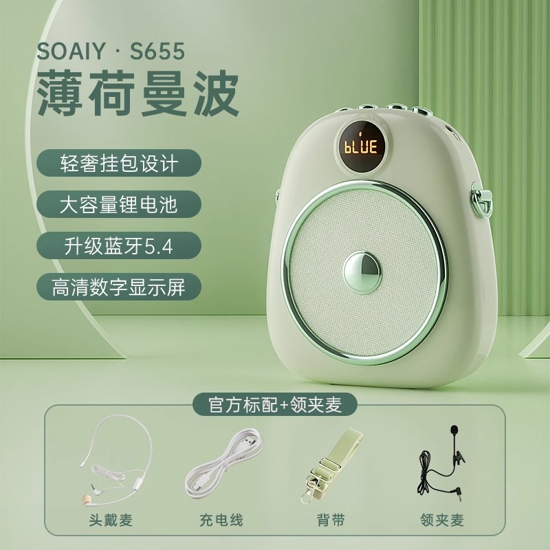 索愛S655小蜂拡声器教師専用授業無線耳マイクガイドスピーカー|undefined