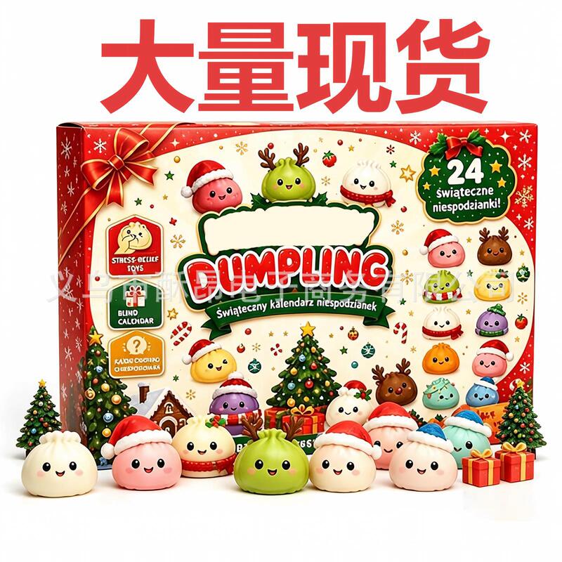 2026 Holiday Christmas Advent Calendar Christmas Advent Calendar Blind Box 2026 Holiday Christmas Advent Calendar Christmas Advent Calendar Blind Box