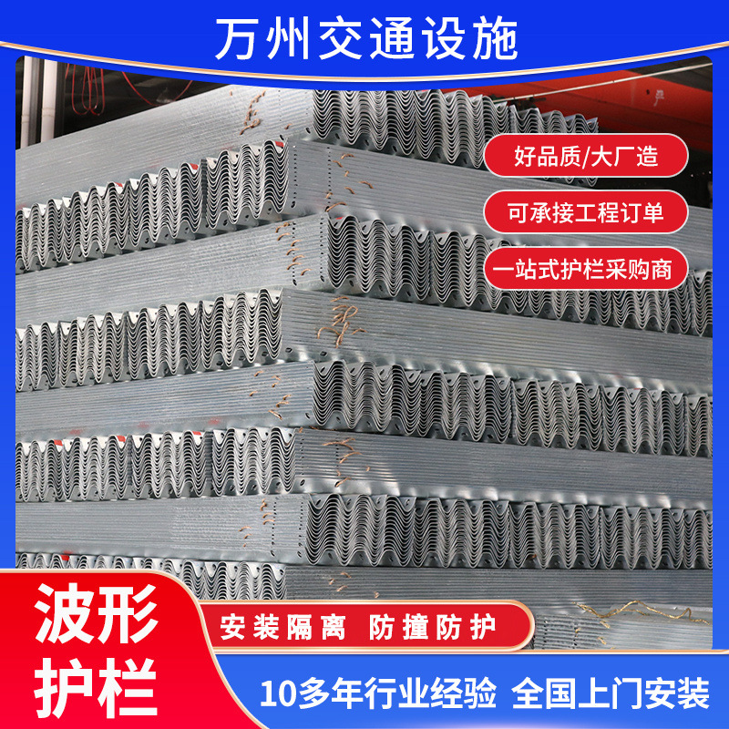 山东现货热镀锌喷塑波形护栏板 道路安全防护设施用三波护栏板