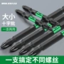 十字强磁电动大小头起子