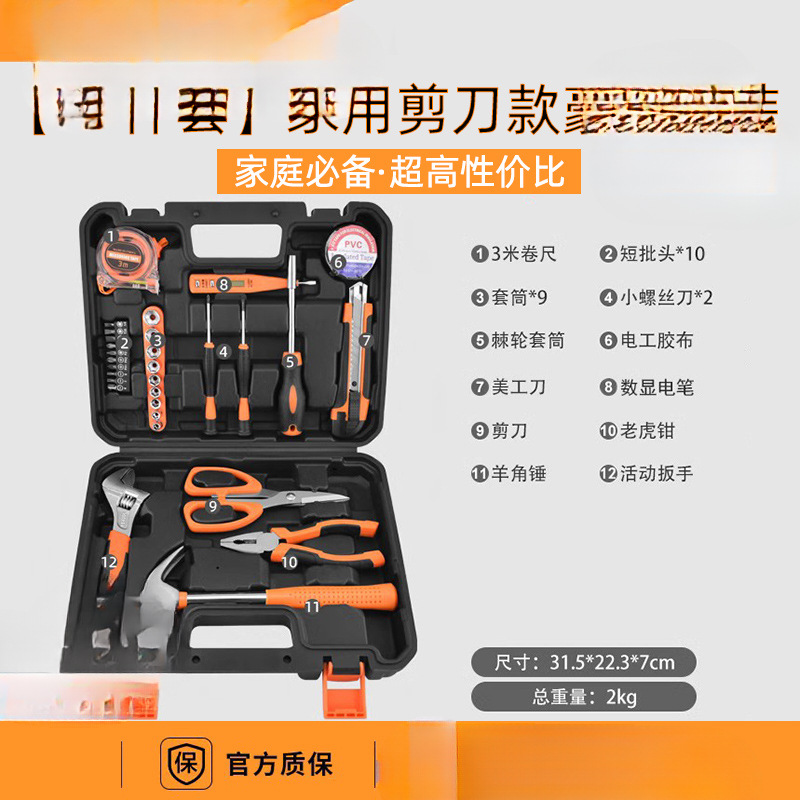 Kit de herramientas, conjunto de herramientas domésticas, destornillador, conjunto de herramientas universales, llave multifuncional montada en el vehículo, hardware completo