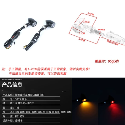 Motorcycle Accessories Suitable for Honda, Suzuki, Kawasaki, Yamaha, Hyosung Modified Parts Led Bullet-Shaped Turn Signal Lights (Dönmə işıqları) - black-3033-4-lines