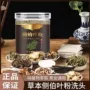 洗头罐装源头代发侧柏叶