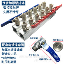 注塑机水排分流器模具水排海天分水排冷却水排模温机耐高温运水器