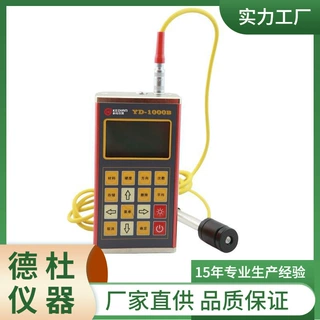 供应YD-1000B型便携式硬度计