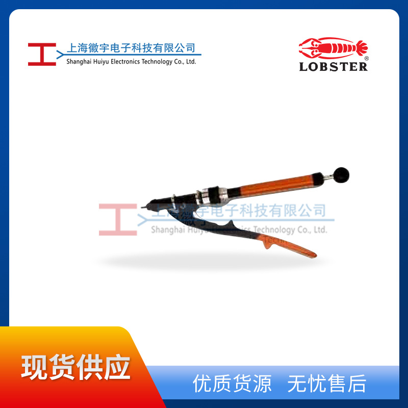 LOBSTER HN006拉铆螺母枪