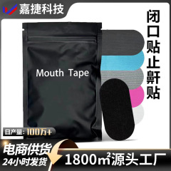 口呼吸矯正パッチ 子供と大人用 口閉じパッチ いびき防止パッチ リップパッチ 口を開けている状態で寝る時用の口閉じパッチ いびき防止パッチ