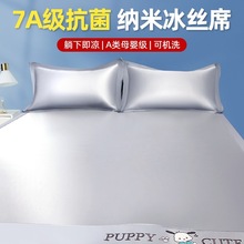夏季冰丝凉席可机洗2025新款夏天空调软席子儿童床笠款a类母婴级