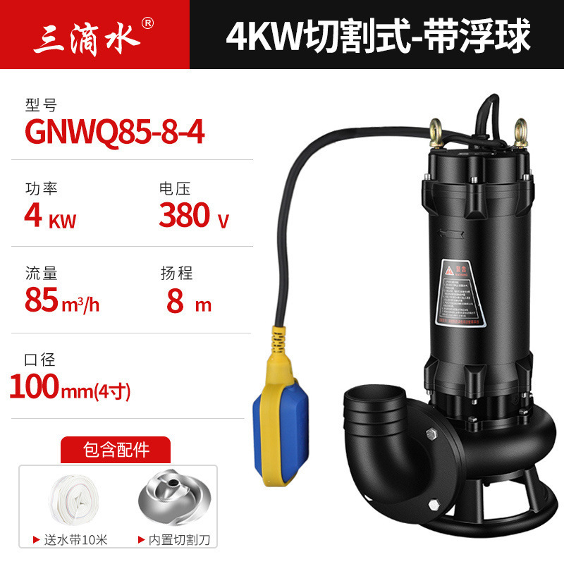 Nivel de agua de bola flotante bomba de aguas residuales automática bomba de corte bomba doméstica bomba de drenaje séptica bomba sumergida bomba de elevación sótano