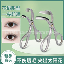 睫毛夹一卷翘无边框便携式持久定型假睫毛修眉广角局部眼睫毛器