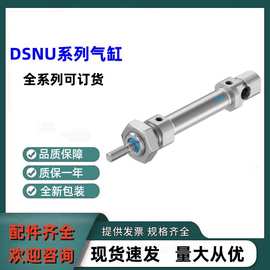 德国全新费斯托FESTO标准气缸DSNU-25-25-PPV-A 双作用有大量库存